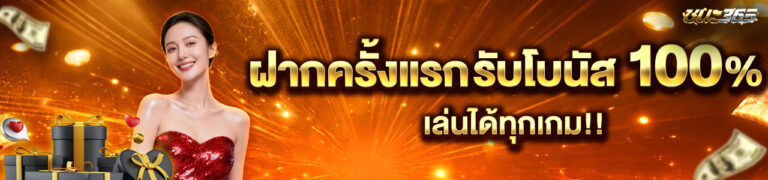 คือค่าคอม
